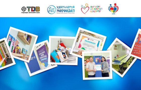 Худалдаа хөгжлийн банк Хязгааргүй мөрөөдөл төслийнхөө хүрээнд аутизмтай хүүхдүүдэд зориулсан цэцэрлэг дахин тохижууллаа