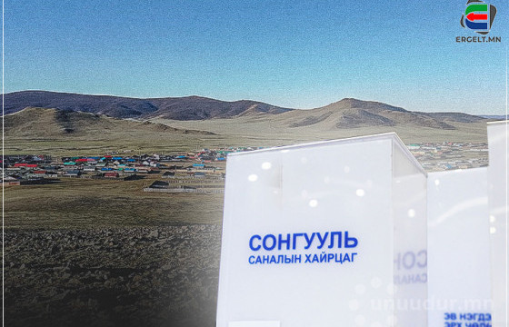 Сонгуулиас болж ах, дүү бүү хэл эхнэр нөхөр ч тангараг тасарч байна гэв үү