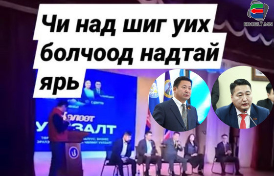 С.МӨНХЧУЛУУН: 