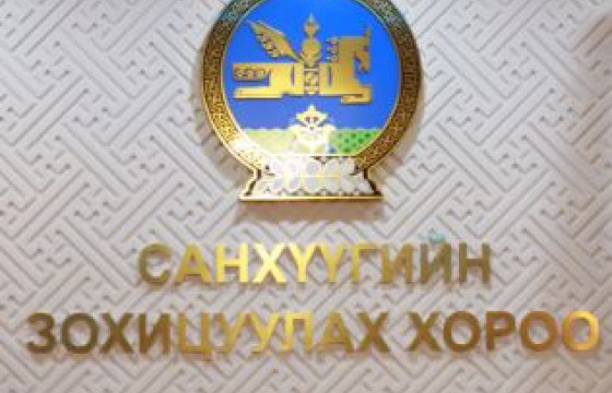 САНХҮҮГИЙН ЗОХИЦУУЛАХ ХОРООНЫ ЭЭЛЖИТ ХУРАЛДААН БОЛЛОО