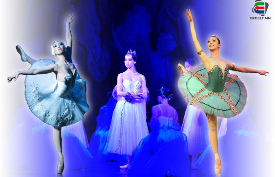 БАЛЕТЧИН Б.МАРАЛЫН БҮТЭЭСЭН ОДЕТТА, ОДИЛ, МИРТА, ХАНДАРМАА, НАНСАЛМАА...        