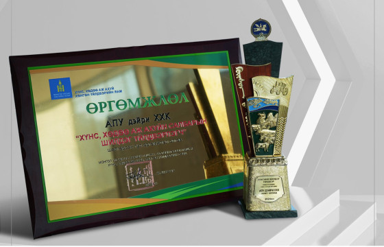 Монгол улсын нийт сүү сүүн бүтээгдэхүүн үйлдвэрлэгчдийн шилдгээр АПУ ДЭЙРИ - Монгол сүүний үйлдвэр шалгарлаа 