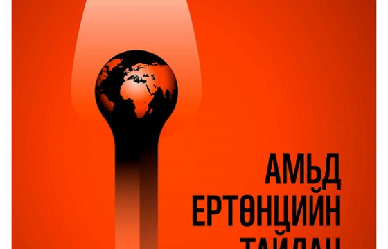 Зэрлэг амьтдын тоо толгой 73 хувиар цөөрчээ     