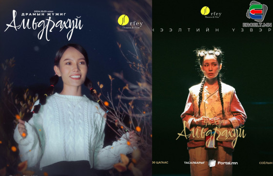 Б.ДОЛЖИНСҮРЭН: “АМЬДРАХУЙГ” УНШААД ДОТРОО ТӨСӨӨЛСӨН ФЕН ШЯГ ТАЙЗАН ДЭЭР АМИЛУУЛАХ АМАРГҮЙ БАЙЛАА