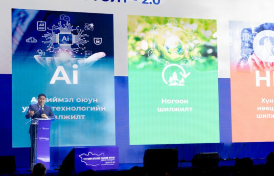 Л.Оюун-Эрдэнэ: Монгол Улсын хөгжлийн стратегийг тодорхойлохдоо энэ гурван шилжилтэд анхаарах шаардлагатай