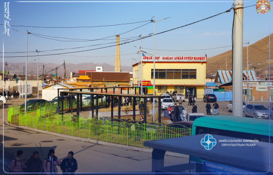 Улиастайн эцэст нийтийн эзэмшлийн зам талбайг тохижуулжээ