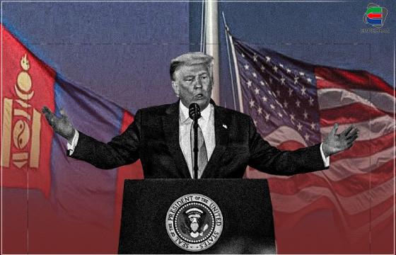 Д.ТРАМПЫН АМЛАСАН “АМЕРИКИЙН СЭРГЭН МАНДАЛТ” МОНГОЛ УЛСАД ХЭРХЭН НӨЛӨӨЛӨХ ВЭ