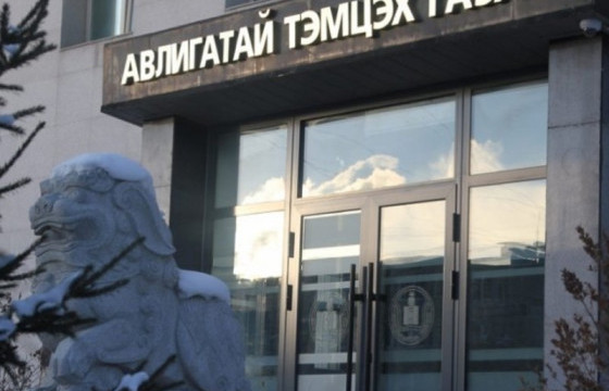 АТГ: 286 гомдол, мэдүүлгийг хянан шийдвэрлэлээ