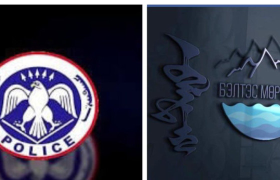 ИРГЭДЭЭС 45.3 ТЭРБУМ ТӨГРӨГ ЗАЛИЛСАН “БЭЛТЭС МӨРӨН” ХХК-ИЙНХАНД  2-12 ЖИЛИЙН ЯЛ ОНООЛОО