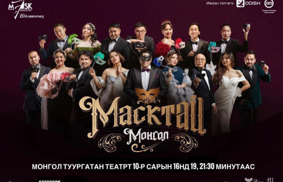 ТАНИЛЦ: Арваннэгдүгээр сарын үзвэрийн хуваарь