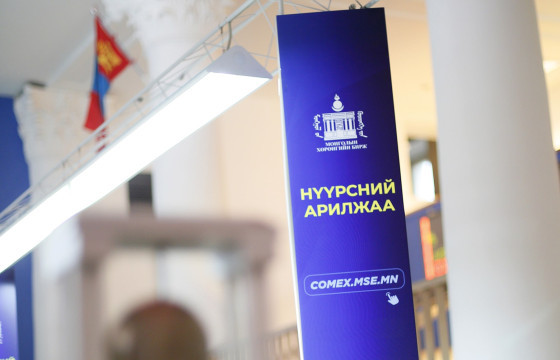 512 МЯНГАН ТОНН ЭРЧИМ ХҮЧНИЙ НҮҮРС БИРЖЭЭР АРИЛЖЛАА