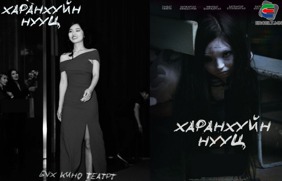 Г.ГАНТУЯА: “ХАРАНХУЙН НУУЦ” КИНО ХИЙ ХООСОН АД ЗЭТГЭР БИШ, АМЬД ХҮНЭЭС АЙ ГЭСЭН САНААГ ҮЗЭГЧДЭД ХҮРГЭХИЙГ ХҮССЭН
