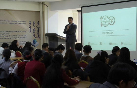 Монголбанкны Дэд Ерөнхийлөгч оюутнуудад лекц уншлаа