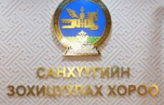 САНХҮҮГИЙН ЗОХИЦУУЛАХ ХОРООНЫ ЭЭЛЖИТ ХУРАЛДААН БОЛЛОО