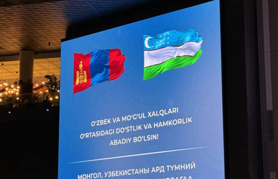 Бүгд Найрамдах Узбекстан Улсын Мал эмнэлэг, Мал аж ахуйн хөгжлийн хороотой хамтран ажиллана.