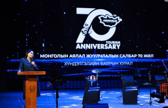 МОНГОЛ УЛСАД АЯЛАЛ ЖУУЛЧЛАЛЫН САЛБАР ҮҮСЧ ХӨГЖСӨНИЙ 70 ЖИЛИЙН ОЙ ТОХИОЖ БАЙНА