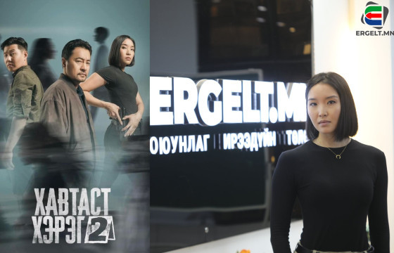 Б.ХУЛАН: ШҮҮХЭЭР ШИЙДВЭРЛЭСЭН БОДИТ ХЭРГҮҮД УЧРААС СЭТГЭЛ ЭМЗЭГЛЭХ ЗҮЙЛ ОЛОН БАЙЛАА
