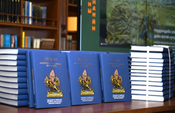  “ГЕРМАН ДАХЬ МОНГОЛЧУУДЫН ТҮҮХ, СОЁЛЫН ДУРСГАЛУУД”  НОМЫН НЭЭЛТ БОЛЛОО