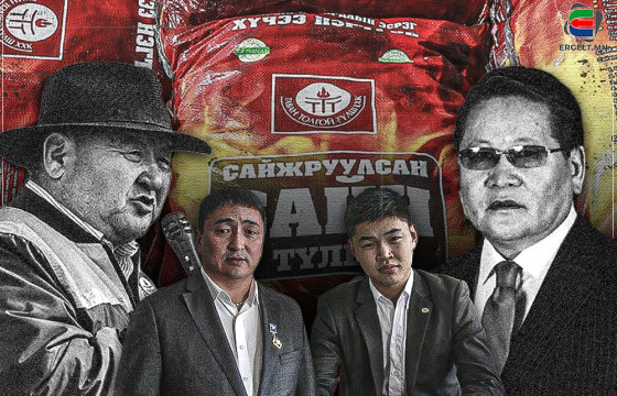 ЭЛЧИН САЙД Ө.ЭНХТҮВШИНГИЙН ТУСЛАХ АСАН А.АЛТАНХУЯГИЙН ХАДАМ ДҮҮ “ТАВАНТОЛГОЙ ТҮЛШ” ХХК-Д 34.4 ТЭРБУМ ТӨГРӨГИЙН ШУУДАЙ “ШАХЖЭЭ”