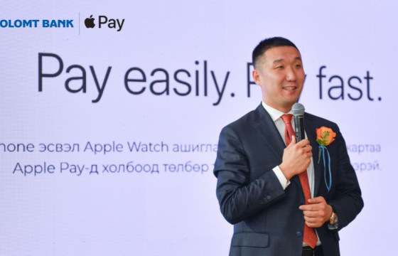 Голомт банк: Apple Pay нээлтийн арга хэмжээг зохион байгууллаа