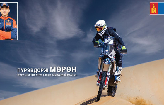 П.Мөрөн “Дакар Ралли-2025”-д уралдана