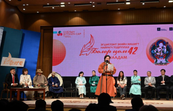 42 ДАХЬ УДААГИЙН БОЛОР ЦОМЫН ЭЗЭН ТОДОРЛОО