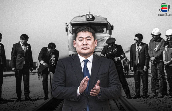 ГАШУУНСУХАЙТ-ГАНЦМОДНЫ ТӨМӨР ЗАМЫГ Л.ОЮУН-ЭРДЭНИЙН ЗАСГИЙН ГАЗАР ГАЦААНААС ГАРГАХ УУ