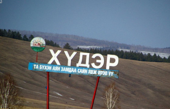 ХҮДЭР СУМЫН ИРГЭН: ӨСВӨР НАСНЫ ХҮҮД МИНЬ УМАЙН ХҮЗҮҮНИЙ ХАВДРЫН ЭСРЭГ ВАКЦИН ХҮЧЭЭР ХИЙСНЭЭС БОЛООД ТАТАЖ, ӨНДӨР ХАЛУУРЧ БАЙНА