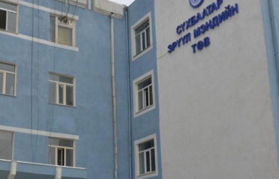 Сүхбаатар дүүргийн эмнэлэг ирэх сарын 6-ныг хүртэл ажиллахгүй