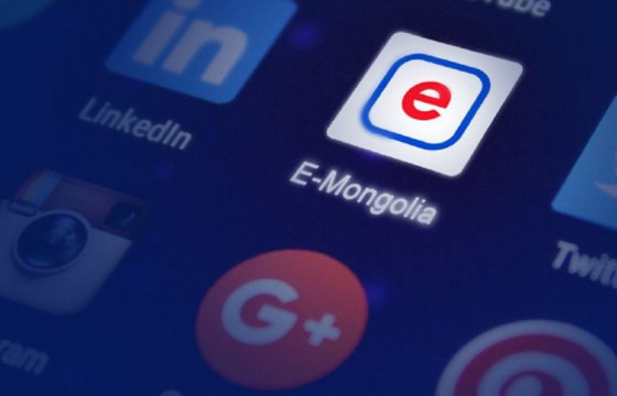 E-Mongolia-гийн зарим үйлчилгээг 2024 он дуустал түр хязгаарлажээ