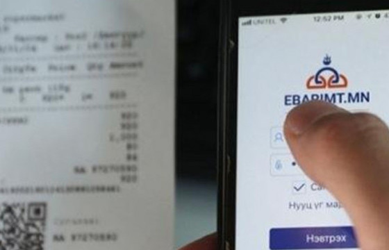 Дөрөвдүгээр улирлын төлбөрийн баримтыг энэ сарын 8-ны дотор бүртгүүлнэ
