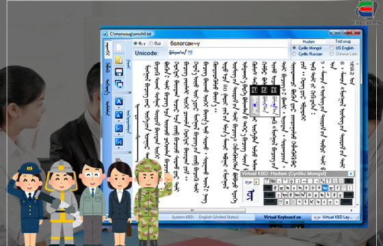 ТӨРИЙН АЛБАНЫХАН ХОС БИЧИГТЭН БОЛОХ ГЭЖ ХӨГӨӨ ЧИРЧ БАЙНА ДАА