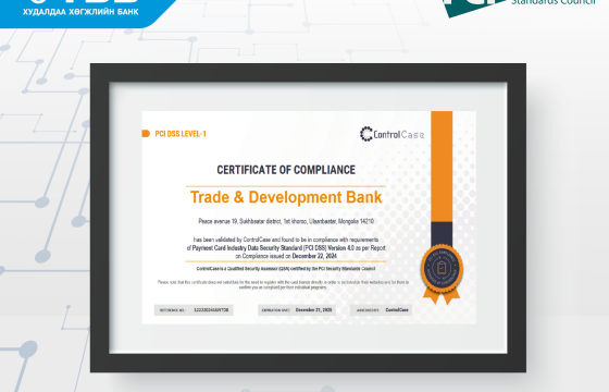 ХУДАЛДАА, ХӨГЖЛИЙН БАНК ТӨЛБӨРИЙН КАРТЫН МЭДЭЭЛЛИЙН АЮУЛГҮЙ БАЙДЛЫН ОЛОН УЛСЫН PCI DSS СТАНДАРТЫГ 8 ДАХЬ ЖИЛДЭЭ БҮРЭН ХАНГАЛАА