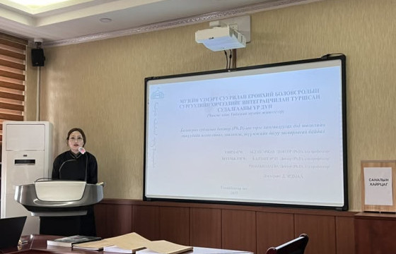 Д.ЭРДМАА МУЗЕЙН БОЛОВСРОЛЫН САЛБАРЫН АНХНЫ ЭРДЭМТЭН БОЛЛОО