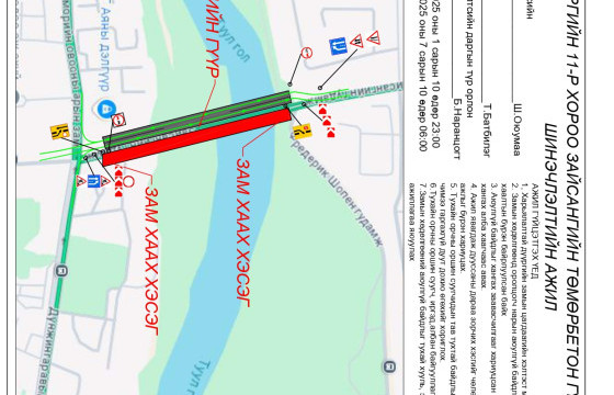 Зайсангийн хуучин гүүрний хөдөлгөөнийг 23:00 цагт хаана