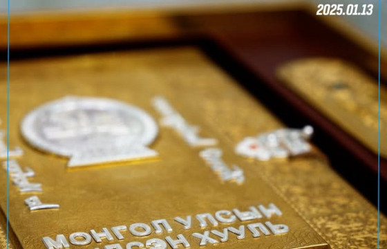 Ардчилсан, шинэ Үндсэн хуулийн 33 жил ой өнөөдөр тохиож байна