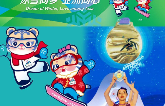 Азийн өвлийн наадмын маскот, уриа, медаль