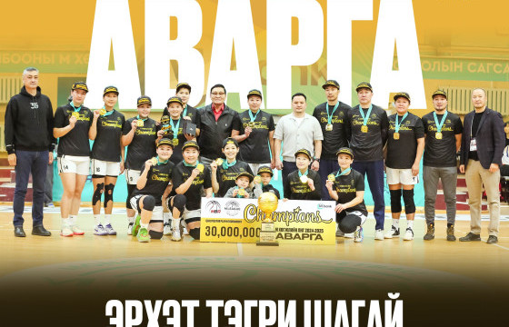“Хөгжлийн лиг”-ийн аварга багаар Эрхэт тэгри шагай ” баг тодорлоо