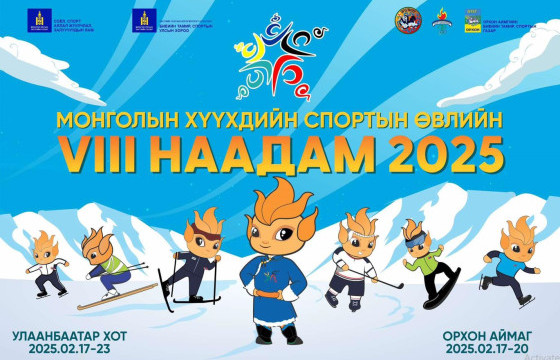 Улаанбаатар хот, Орхон аймагт хүүхдийн өвлийн спортын VIII наадам болно