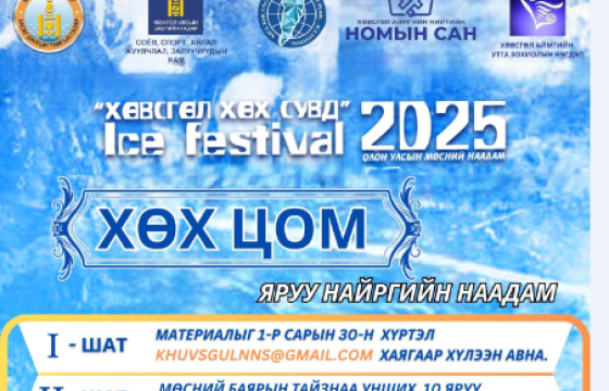 “Хөх цом” яруу найргийн наадмын II шатанд өрсөлдөх найрагчид тодров