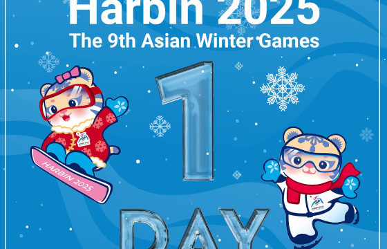 “ХАРБИН-2025” АЗИЙН ӨВЛИЙН НААДАМ ЭХЛЭХЭД 1 ХОНОГ ҮЛДЛЭЭ 