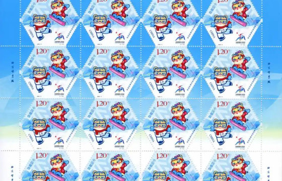 Хятад Улс Азийн өвлийн IX наадамд зориулсан дурсгалын марк гаргажээ