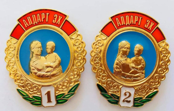 “Эхийн алдар” одонгийн журамд өөрчлөлт оруулжээ