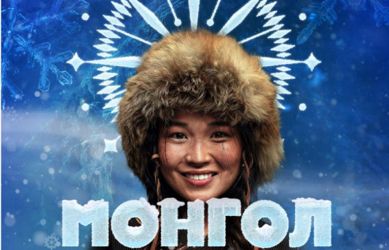 “Монгол” нүүдэлчин өвлийн фестиваль болно