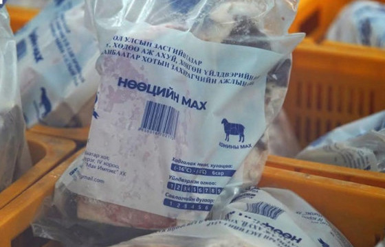 Нөөцийн махыг 446 цэгээр худалдаална