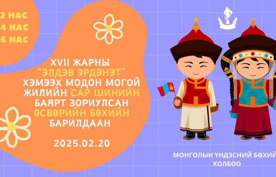 Сар шинийн баярын үндэсний бөхийн өсвөрийн барилдаан болно