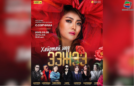 ТАНИЛЦ: ЭНЭ ХАВАР ТОГЛОГДОХ ҮЗВЭРИЙН ХУВААРЬ