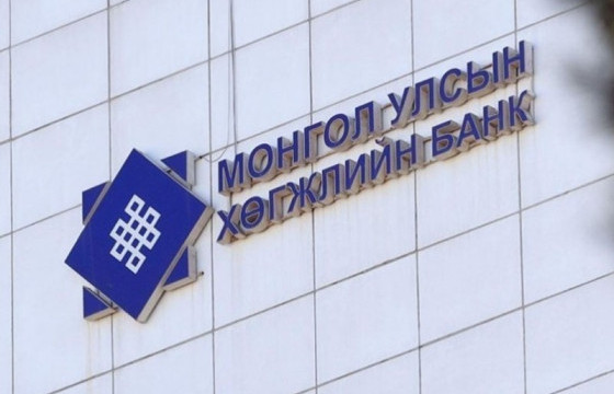Монгол Улсын Хөгжлийн банк IBAN дансны дугаарлалтыг нэвтрүүлнэ