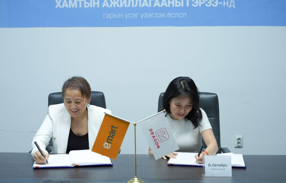 ‘‘Скай Хайпермаркет ХХК’’ болон ‘‘Драгон Холдинг ХХК’’ нь хамтын ажиллагааны гэрээ байгууллаа.