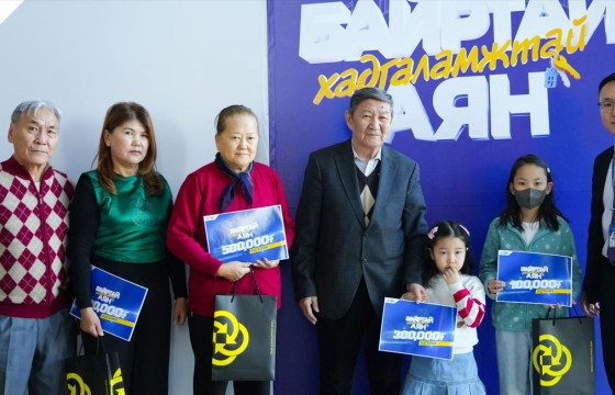 Хуримтлалтай Монгол-2025 аяны хоёрдугаар сарын азтай 50 харилцагч тодорлоо